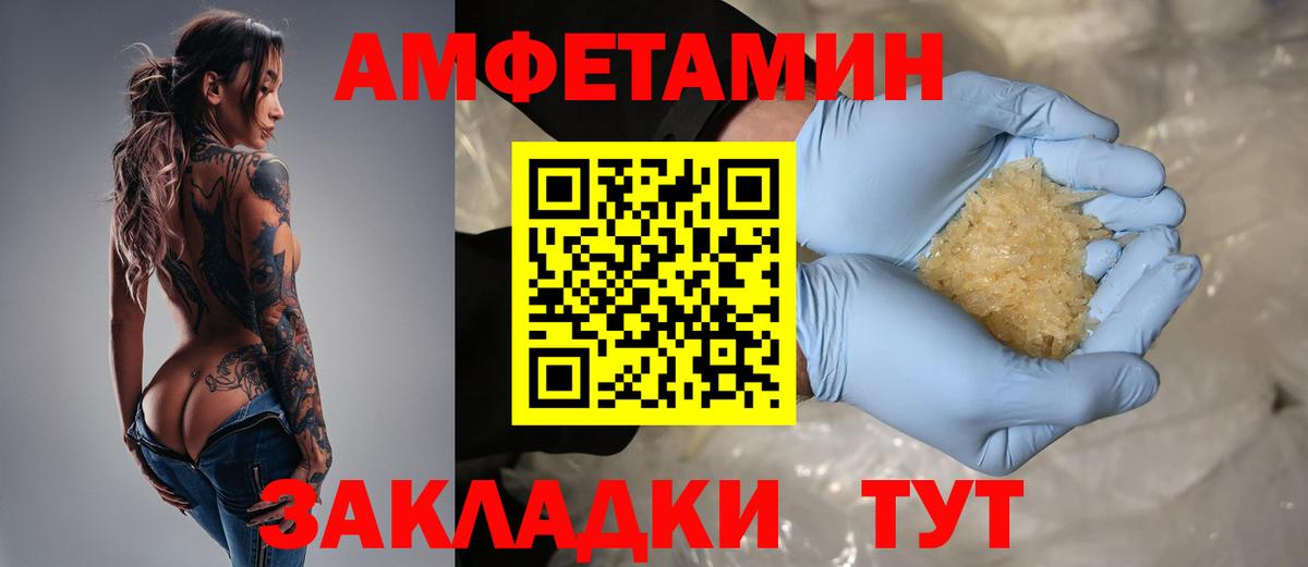 Бахчисарай  Амфетамин 98%  АМФ  Вход с VPN 