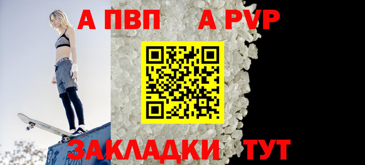 Alfa_PVP СК КРИС Бахчисарай