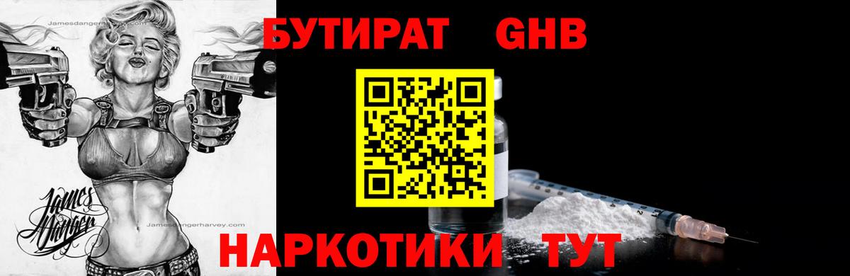 Бутират оксана Бахчисарай