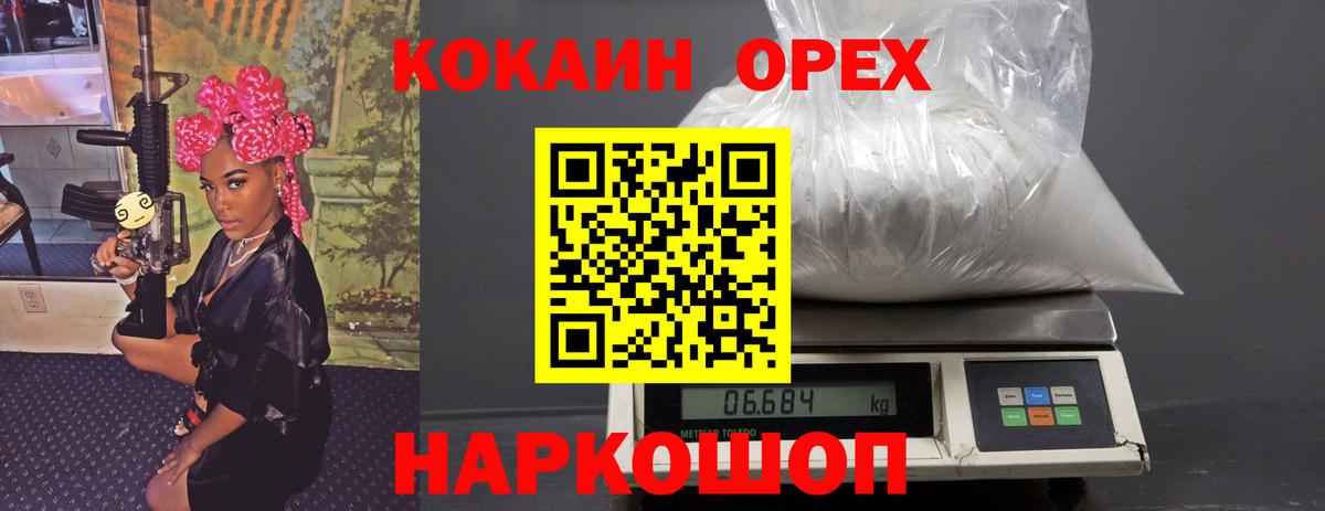 Бахчисарай  Cocaine Эквадор  Кокаин  Вход с VPN 