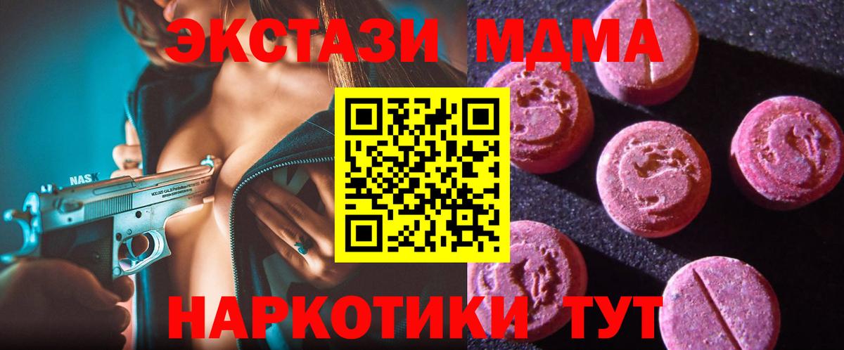 ЭКСТАЗИ  Ecstasy Дубай  Бахчисарай  Вход с VPN  Экстази mix 