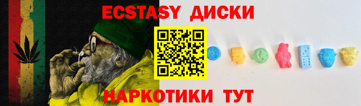 Экстази MDMA Бахчисарай