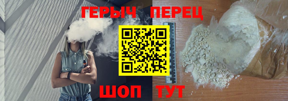 ГЕРОИН хмурый Бахчисарай