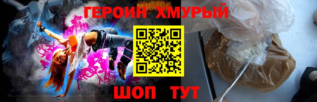 Бахчисарай  Героин белый  Вход с VPN 