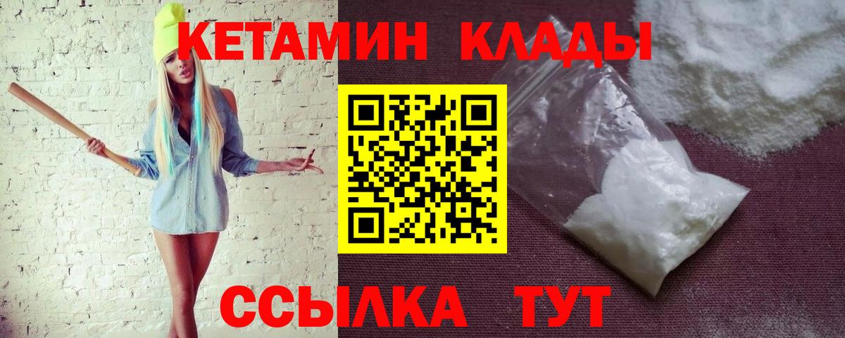 Кетамин ketamine  Вход с VPN  Бахчисарай  КЕТАМИН VHQ 