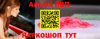 амф Апшеронск