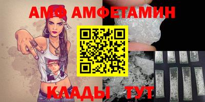 амф Апшеронск