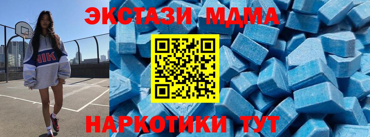 МДМА молли  МДМА Molly  MDMA  Бахчисарай  Вход с VPN 