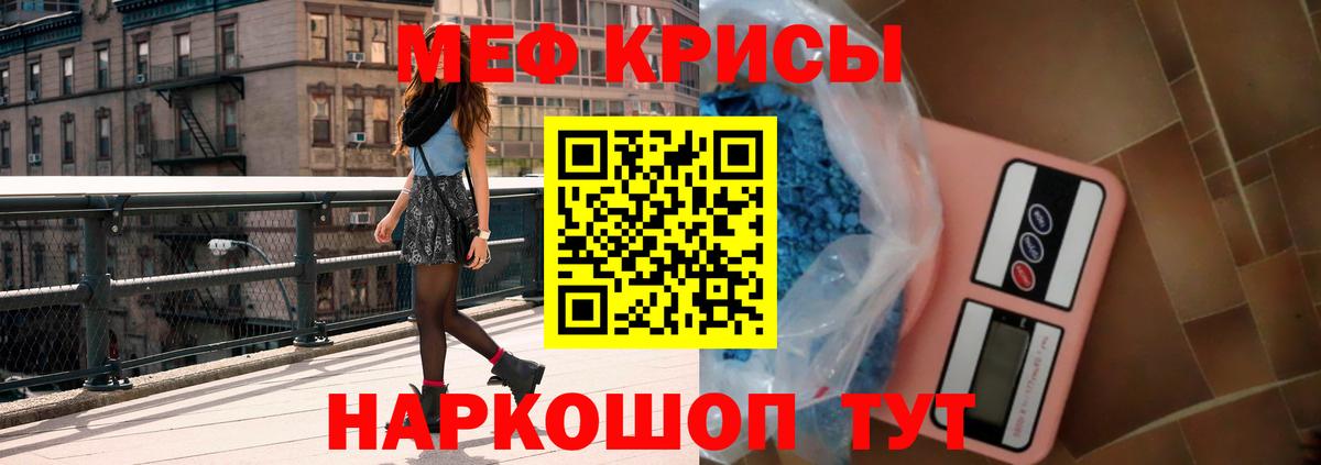МЕФ  Бахчисарай