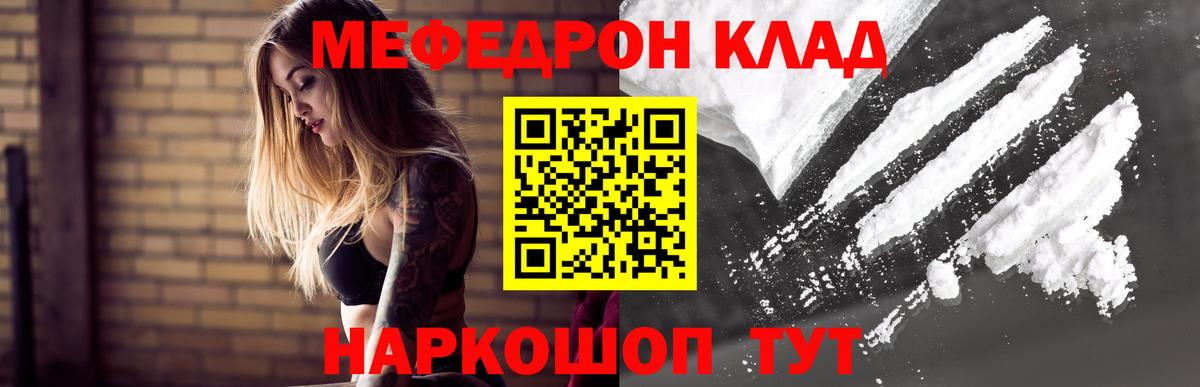Бахчисарай  Мефедрон  МЕФ  Вход с VPN  Меф мяу мяу  Меф 4 MMC 