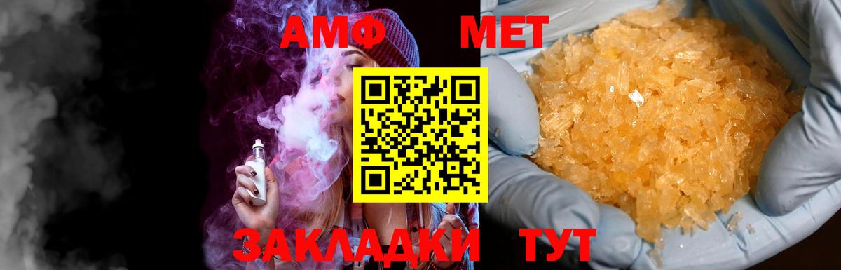 МЕТАМФЕТАМИН Methamphetamine Бахчисарай