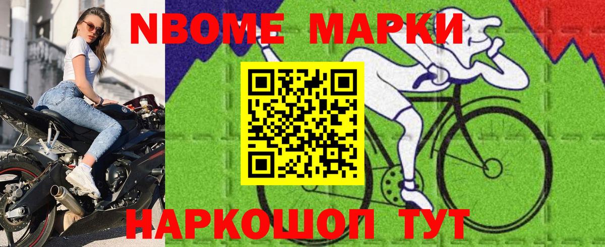 Марки N-bome 1,5мг  Марки 25I-NBOMe  Бахчисарай  Вход с VPN 