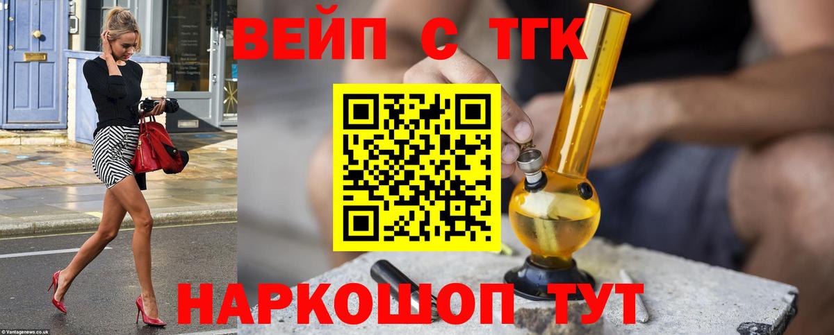 Дистиллят ТГК гашишное масло  ТГК вейп с тгк  Вход с VPN  Бахчисарай 