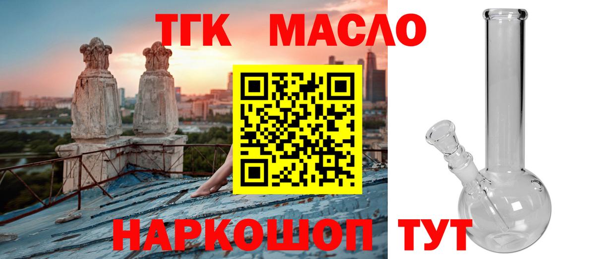 Дистиллят ТГК Wax Бахчисарай