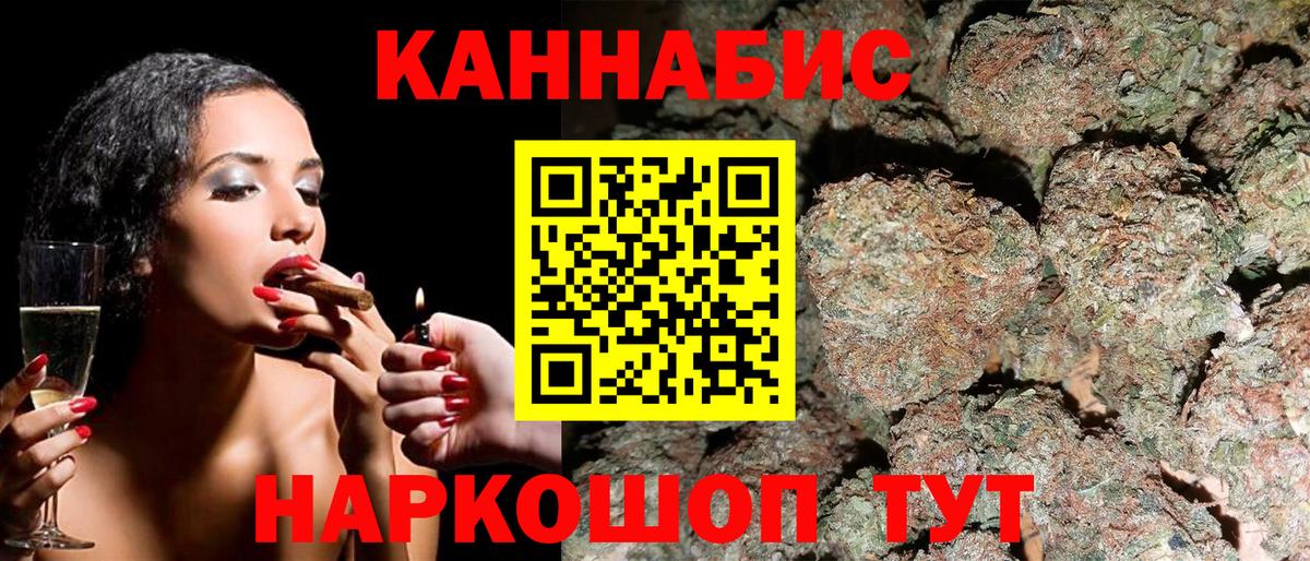 Марихуана White Widow Бахчисарай